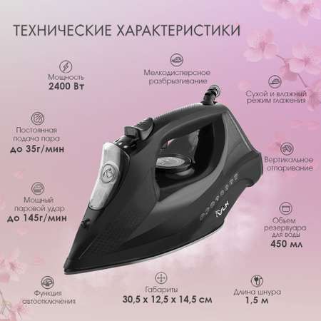 Утюг электрический VLK Vesuvio 2100