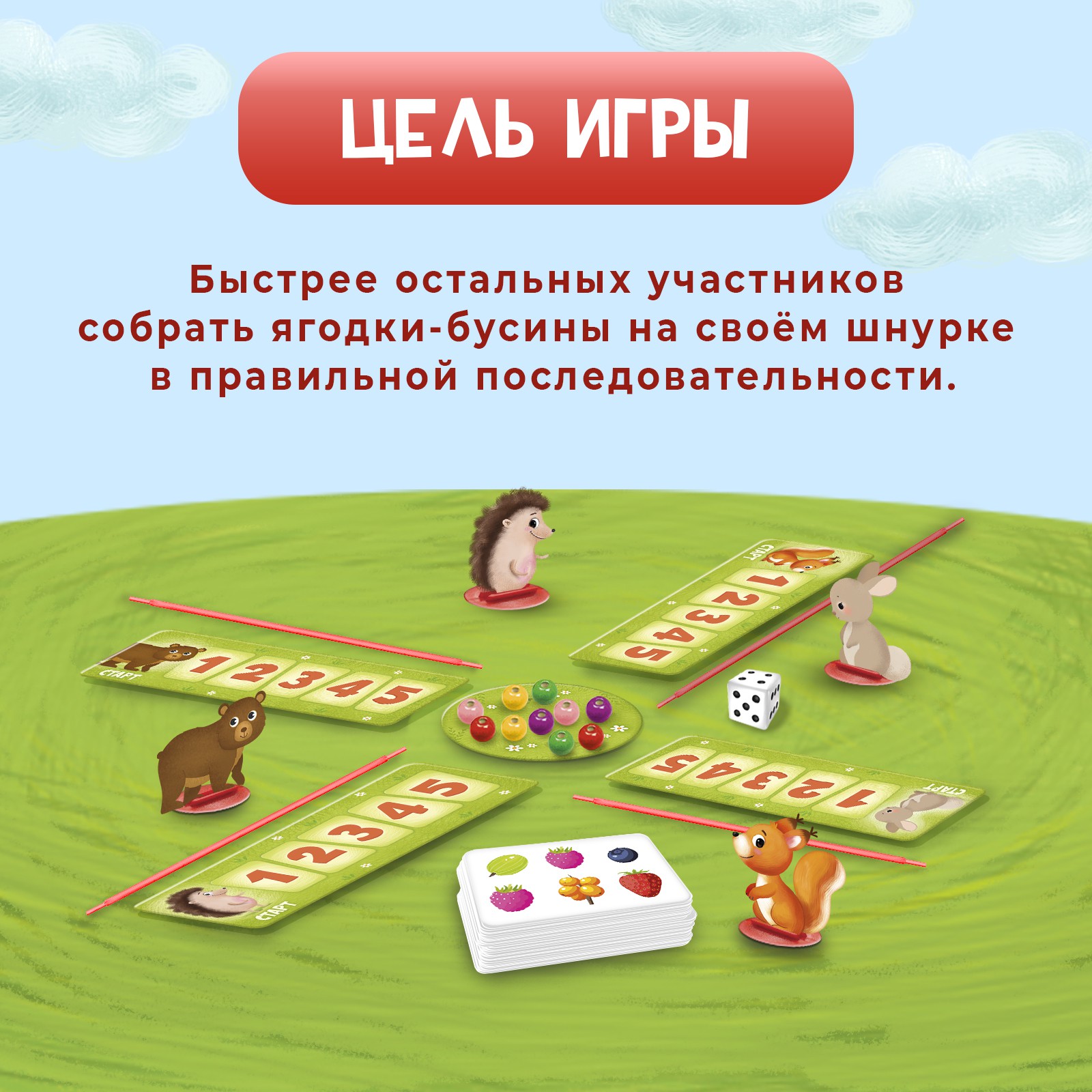 Моя первая настольная игра Лас Играс KIDS «Сладкое лукошко» - фото 3