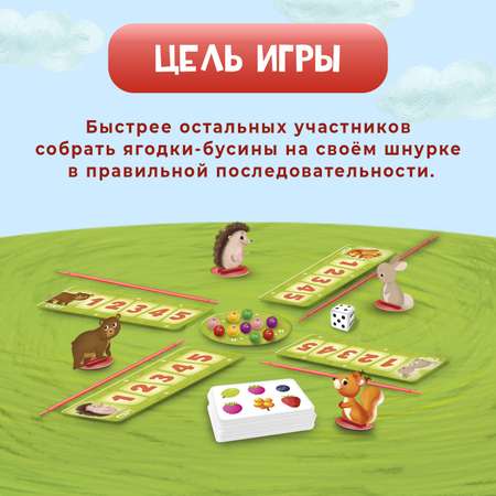 Моя первая настольная игра Лас Играс KIDS «Сладкое лукошко»