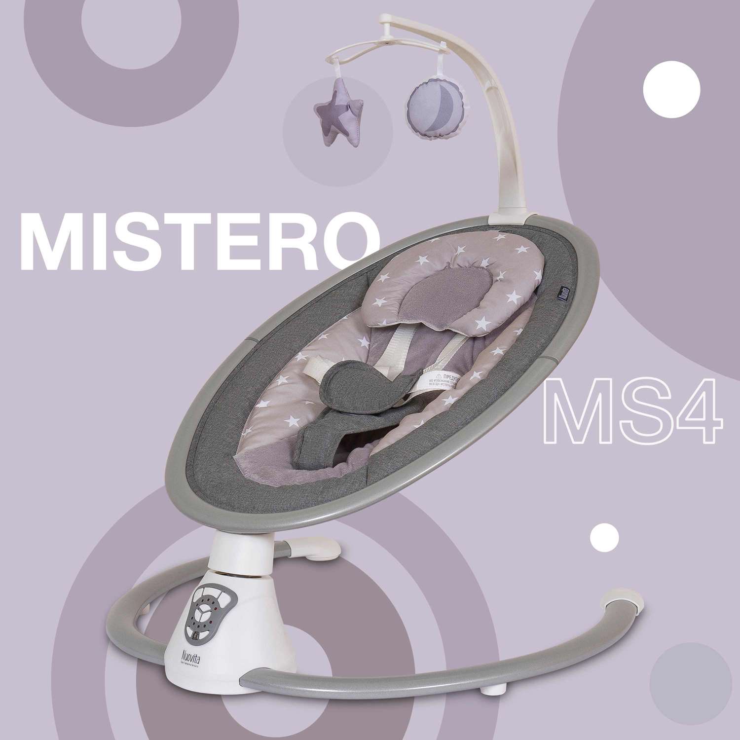Шезлонг Nuovita Mistero MS4 Звезда Серый - фото 2