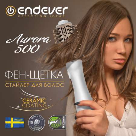 Стайлер ENDEVER аurora-500