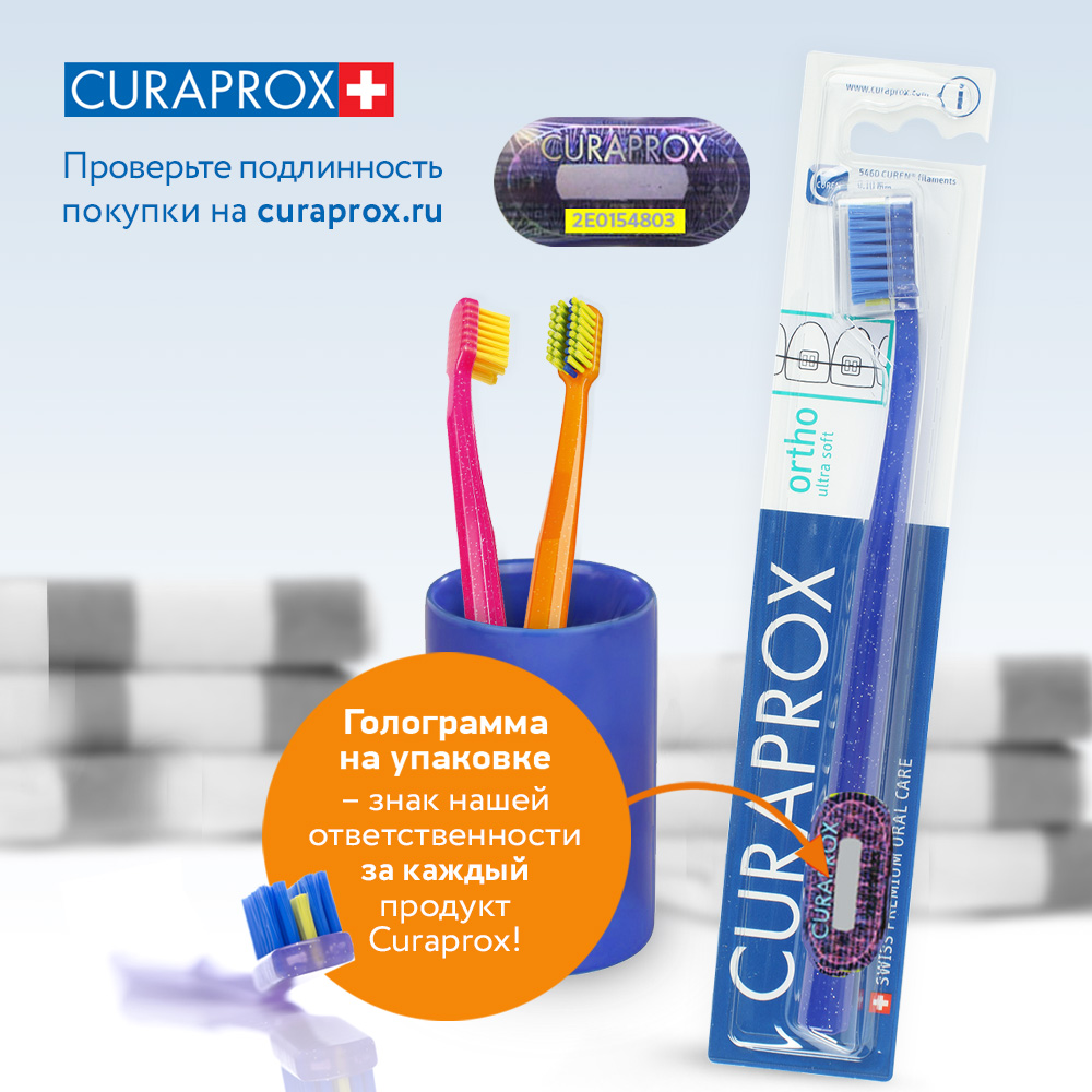 Зубная щетка Curaprox ортодонтическая с углублением оранжевая - фото 8