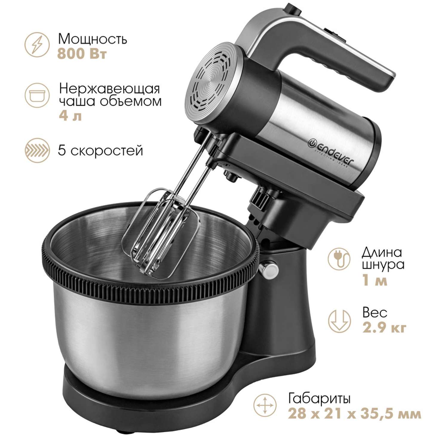 Миксер ENDEVER SIGMA-12 - фото 8