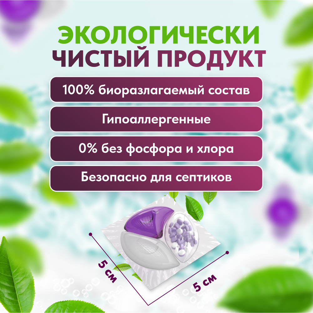 Капсулы для стирки OnHand Агат и хризантема - 30 шт - фото 10