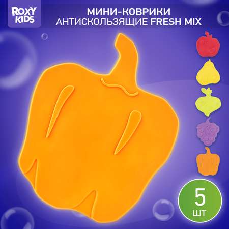 Мини-коврики детские ROXY-KIDS для ванной противоскользящие FRESH MIX 5 шт цвета в ассортименте