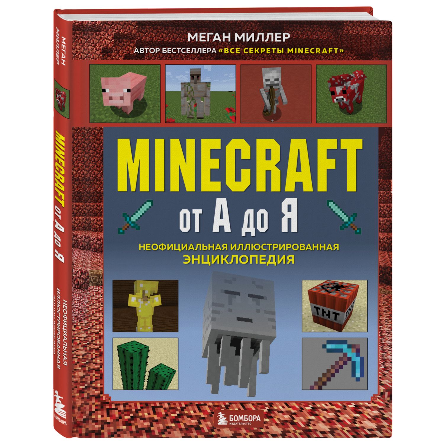 Как изготовить бумагу в Minecraft