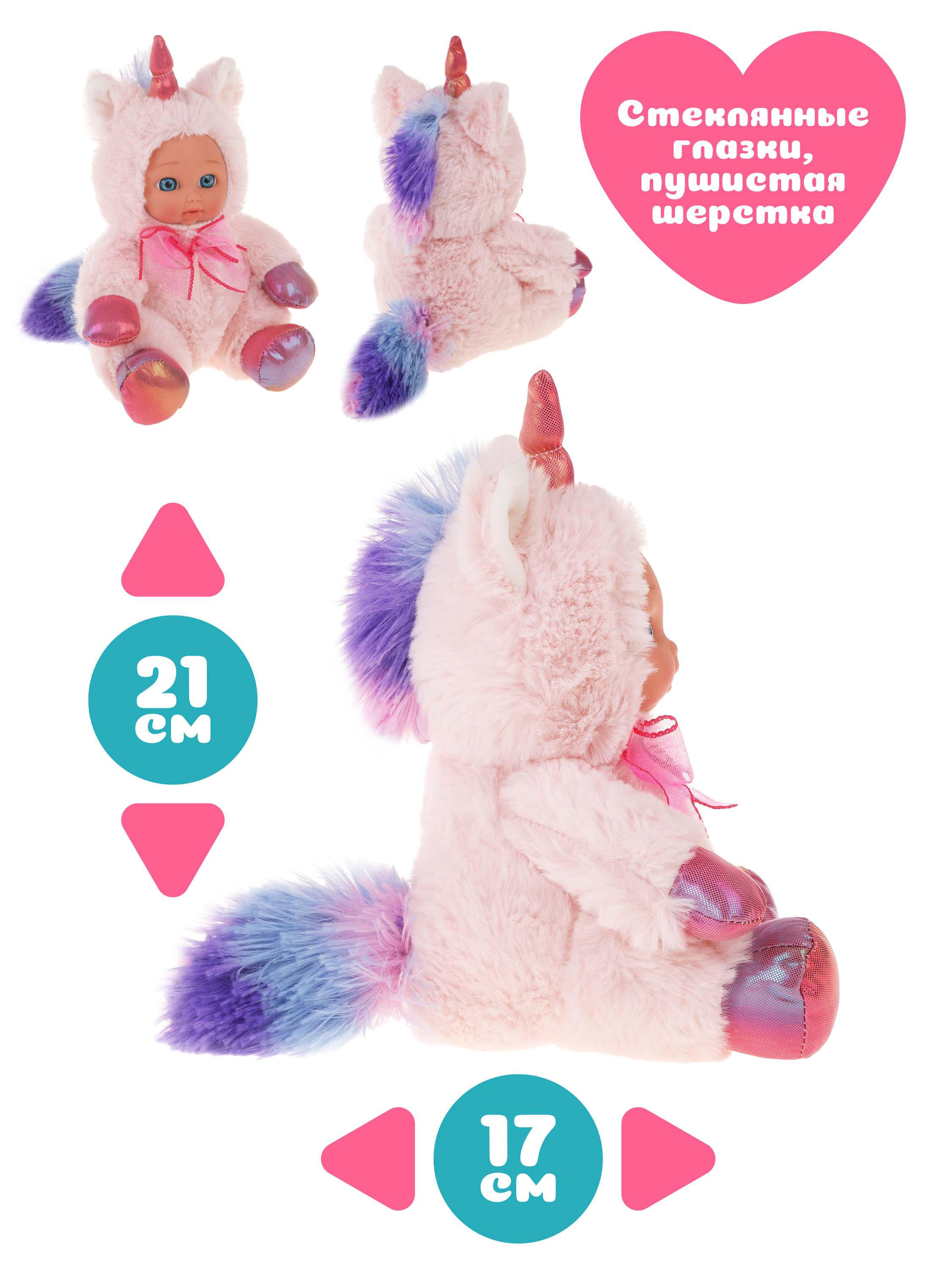 Мягкая игрушка 2 в 1 Fluffy Family Единорог-кукла - фото 2