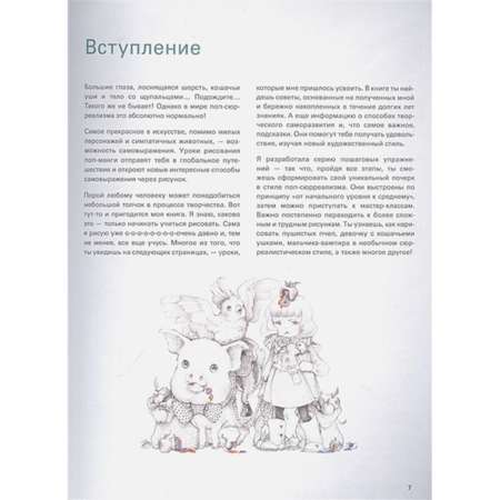 Книга БОМБОРА Рисуем поп-мангу 30 пошаговых мастер-классов