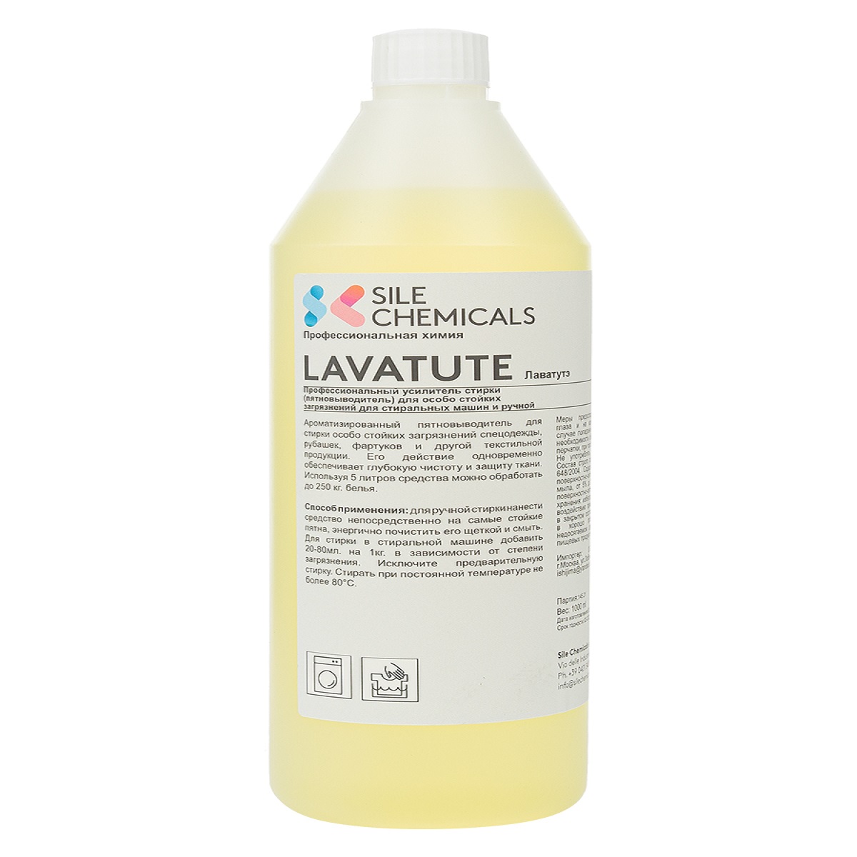 пятновыводитель Sile Chemicals LAVATUTE - фото 1