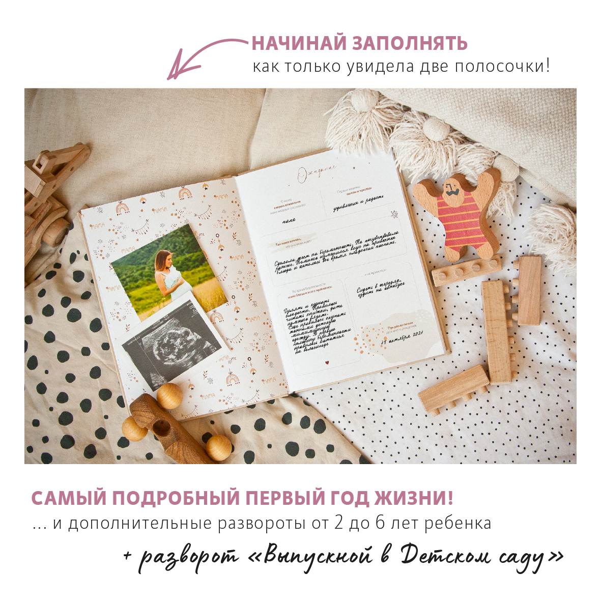 Фотоальбом-дневник Moms Book Первый альбом малыша. Карамель. Универсальный. Перламутровая кожа - фото 3