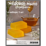 Мыло косметическое SKUINA Сувенирное