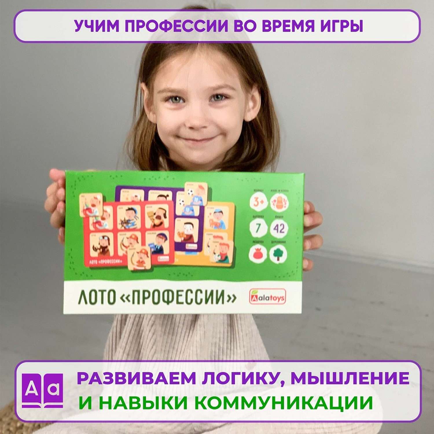 Лото детское деревянное Alatoys Настольная игра Профессии 42 деревянные фишки 7 карточек мешочек - фото 4