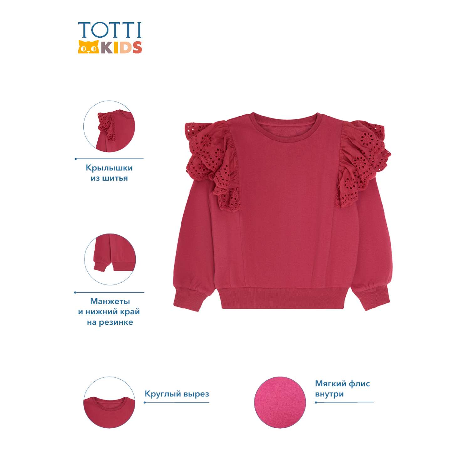 Свитшот и брюки Totti Kids AW23TKG035/Комплект детский /Ягодный - фото 3