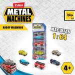 Машинки Zuru Metal Machines 2 5шт в ассортименте 6767