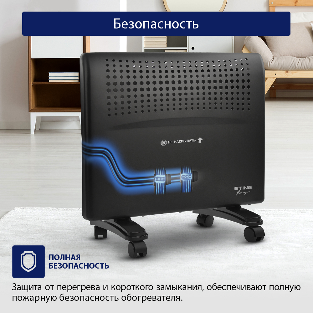 Обогреватель конвектор электрический STINGRAY ST-CH1020A черный жемчуг - фото 7