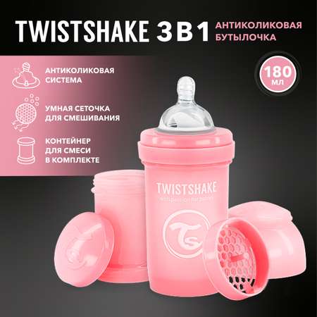 Бутылочка Twistshake антиколиковая 180мл Розовая