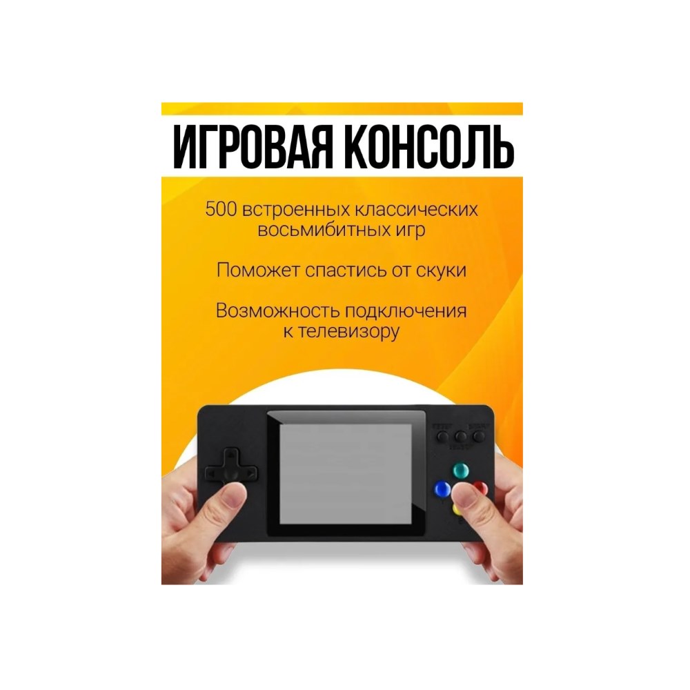 Игровая приставка Бестселлер game box k8 500 игр и джойстик черная - фото 3