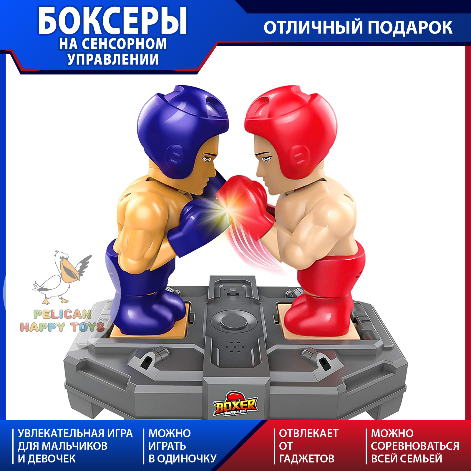 Роботы Боксеры PELICAN HAPPY TOYS Интерактивная Игра на сенсорном управлении  купить по цене 2997 ₽ в интернет-магазине Детский мир