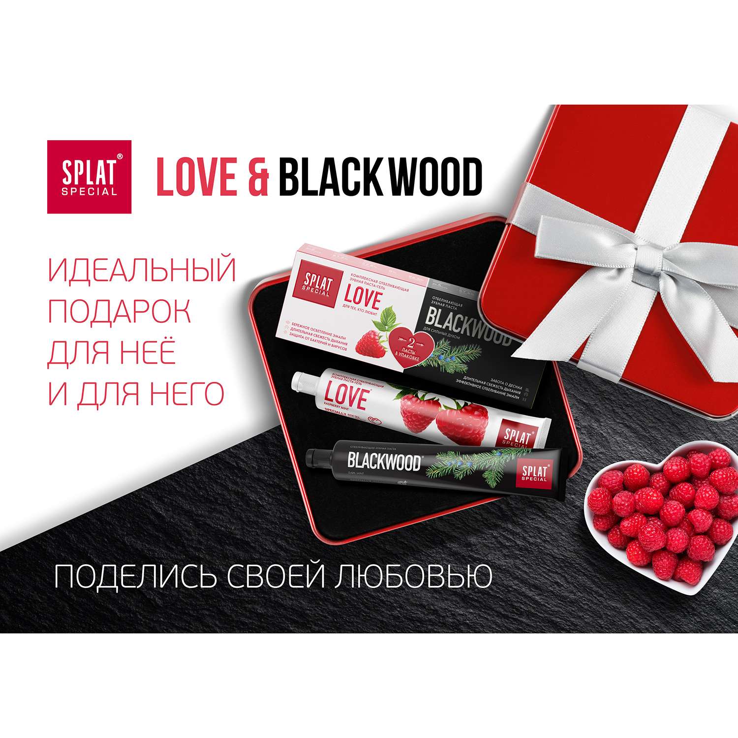 Набор зубных паст Splat Special Love Blackwood 75мл*2 - фото 3
