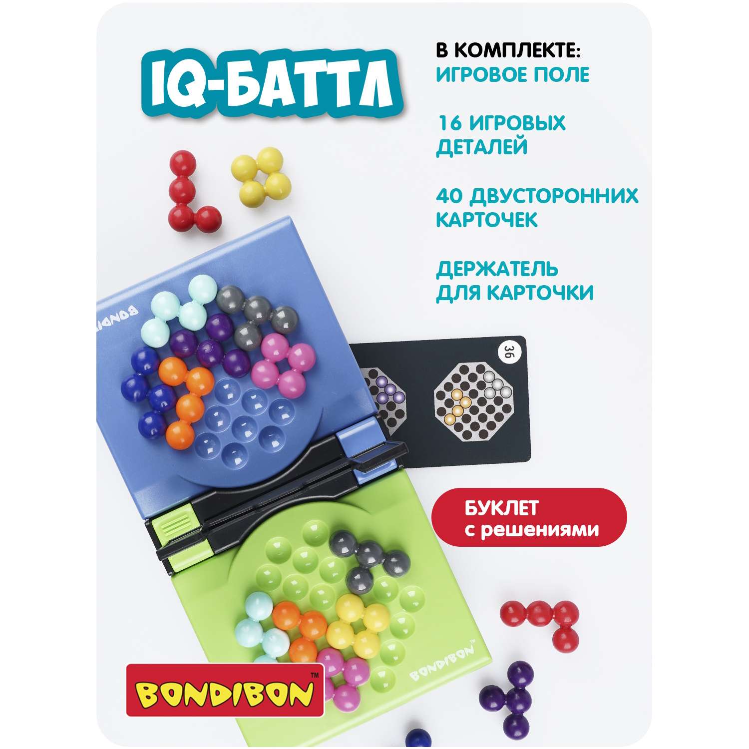 Игра настольная логическая Bondibon IQ-баттл ВВ5987 - фото 6