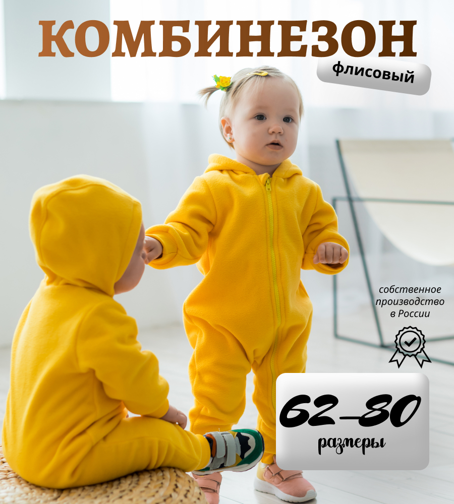 Комбинезон M and L kids Тя/569 Комбинезон для девочки жёлтый - фото 2