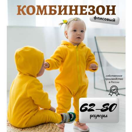 Комбинезон M and L kids