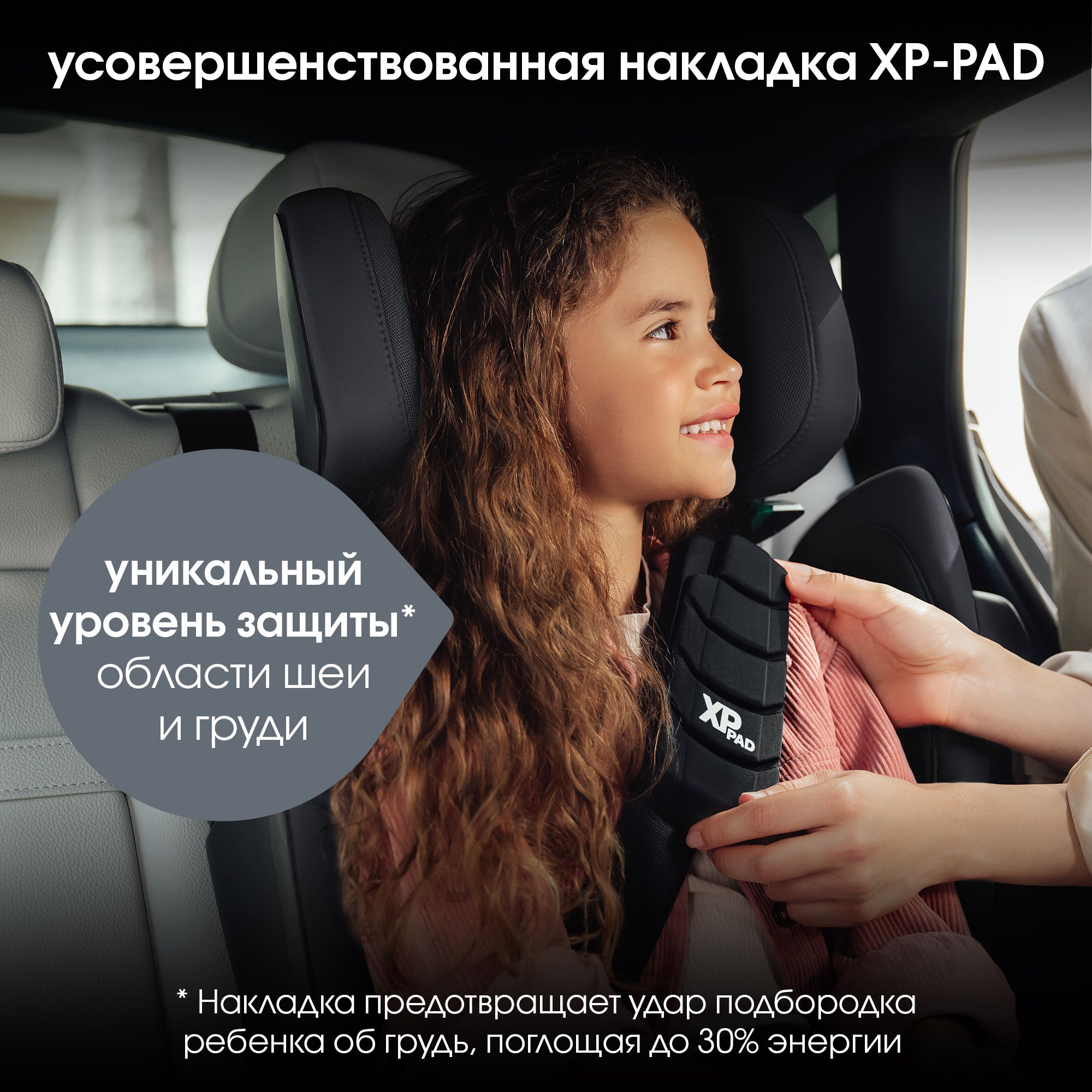 Детское автокресло Britax Roemer Kidfix pro Style Carbon Black для детей от 3,5 до 12 лет ростом 100-150 см - фото 9