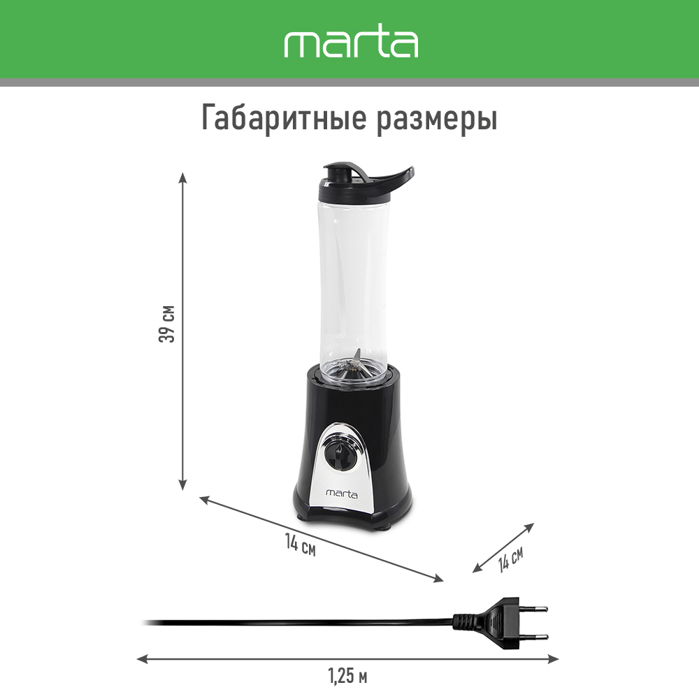 Блендер стационарный MARTA MT-1596 черный жемчуг/хром - фото 6