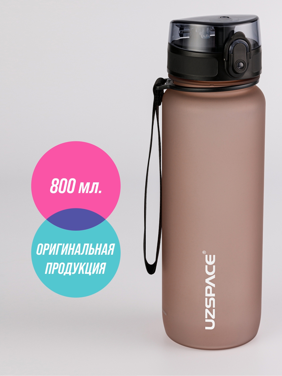 Бутылка для воды 800 мл UZSPACE 3053 кофейный - фото 3