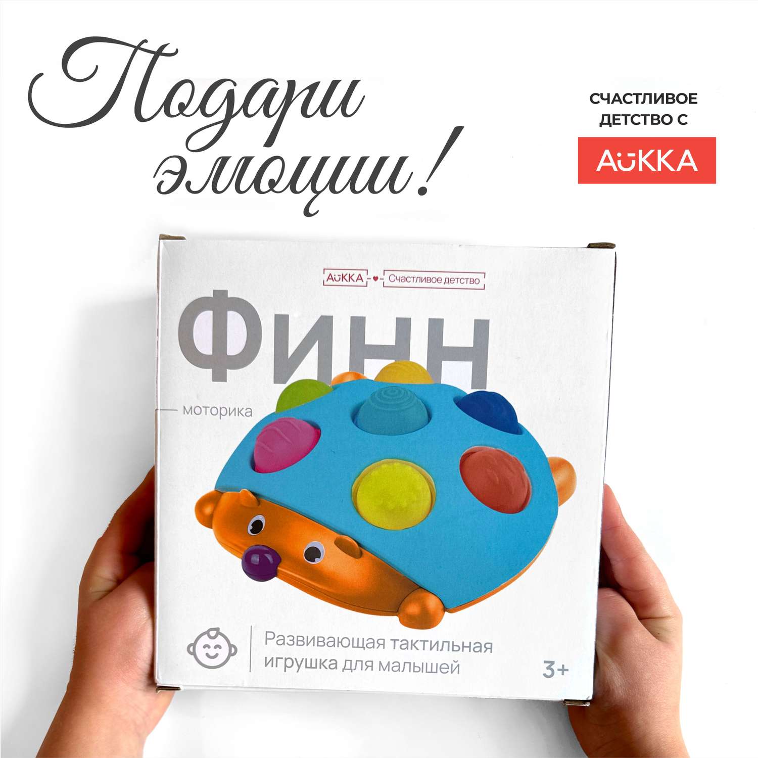 Развивающая игрушка AUKKA тактильная игра для детей Ежик Финн антистресс голубой - фото 5