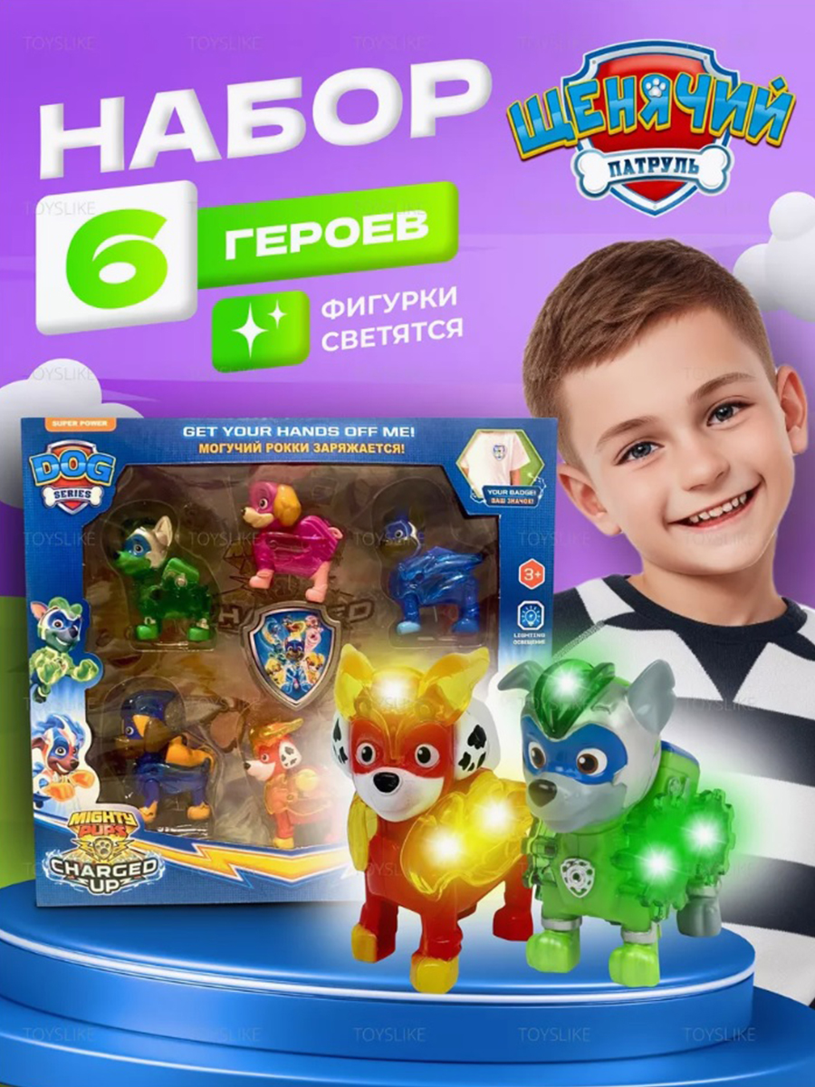 Игровой набор Щенячий патруль ТОТОША святящиеся фигурки 6 шт - фото 1