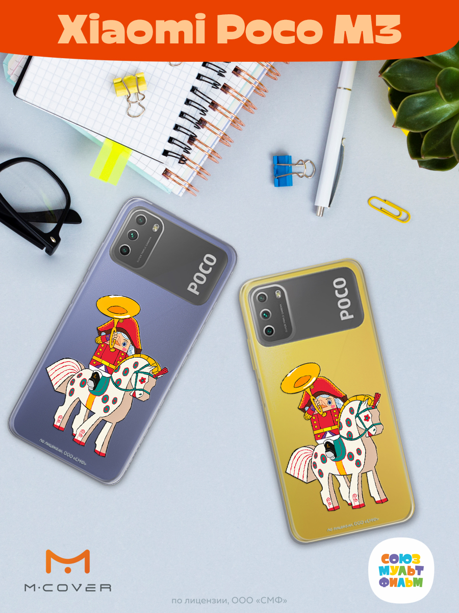 Силиконовый чехол Mcover для смартфона Poco M3 Союзмультфильм На коне - фото 4