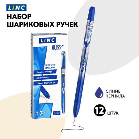 Ручки LINC шариковые GLISS синие чернила 12 штук