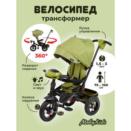 Велосипед трехколесный Moby Kids Leader 360 12х10 Air Car оливковый с ручкой