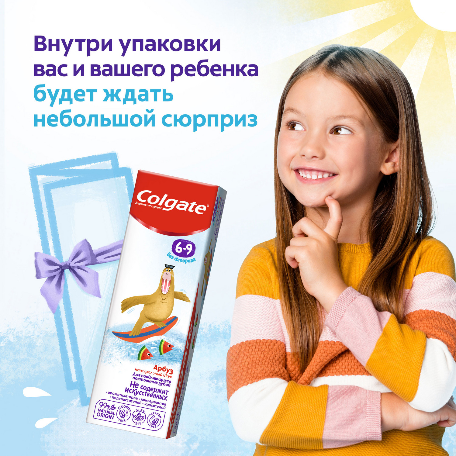 Зубная паста Colgate без фторида Арбуз 6-9лет 60мл - фото 21