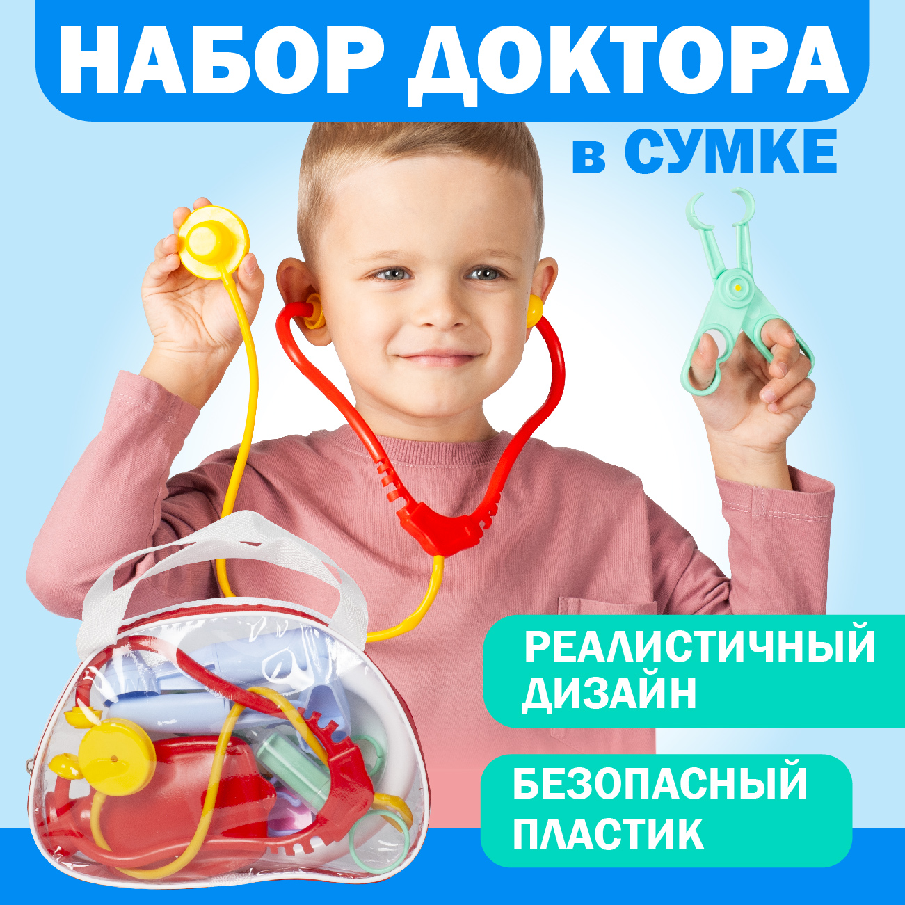 Игровой набор Стром Доктор в сумке (13 предметов) - фото 6