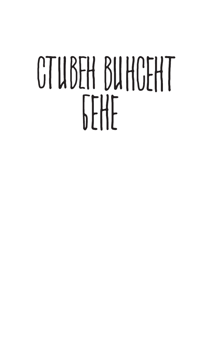 Книга АСТ Побег от Гудини. Охота на дьявола купить по цене 1043 ₽ в  интернет-магазине Детский мир