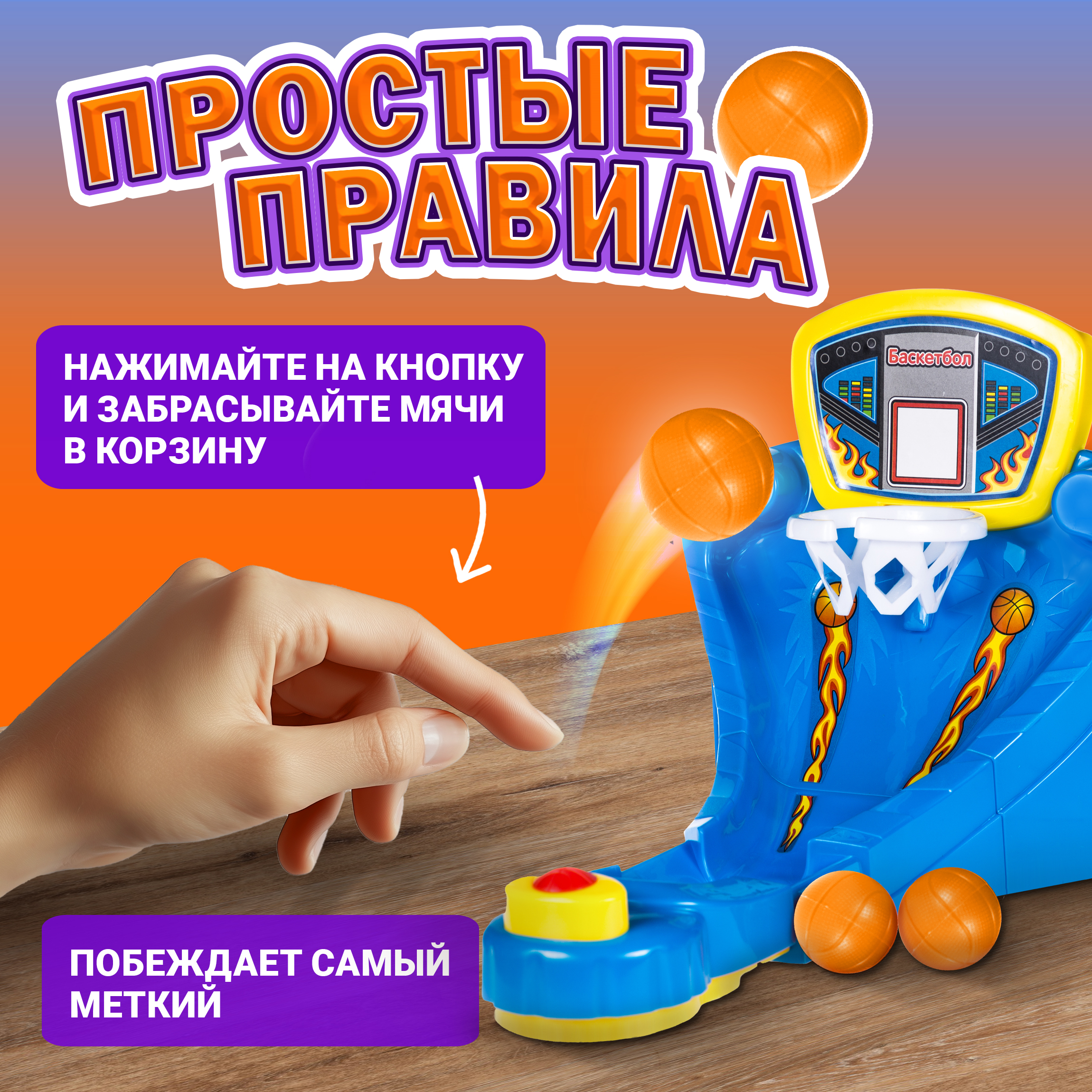 Настольная игра 1TOY Игродром. Баскетбол - фото 3