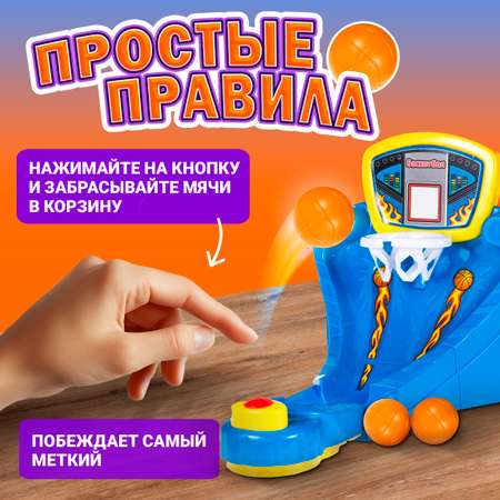 Настольная игра 1TOY Игродром. Баскетбол