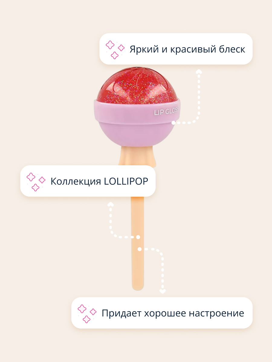 Блеск для губ ISCREAM Lollipop тон 01 sweet peach - фото 2