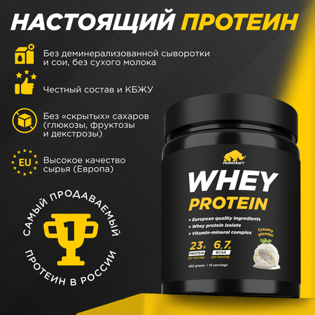 Протеин Whey Prime Kraft Сливочный пломбир 450 г