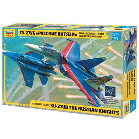 Модель сборная Звезда Самолёт СУ-27УБ 7277