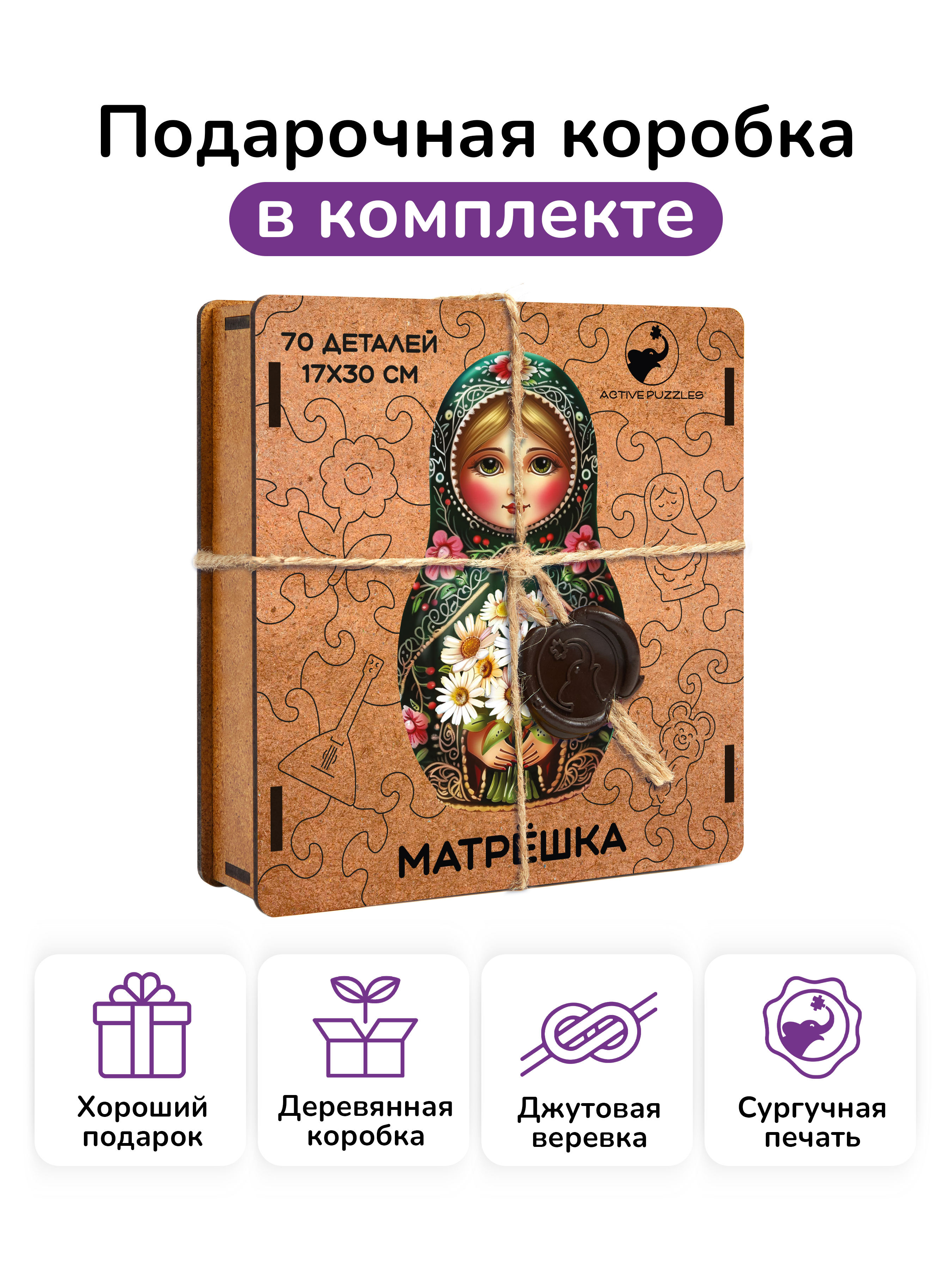 Пазл фигурный деревянный Active Puzzles Матрёшка изумрудная - фото 3