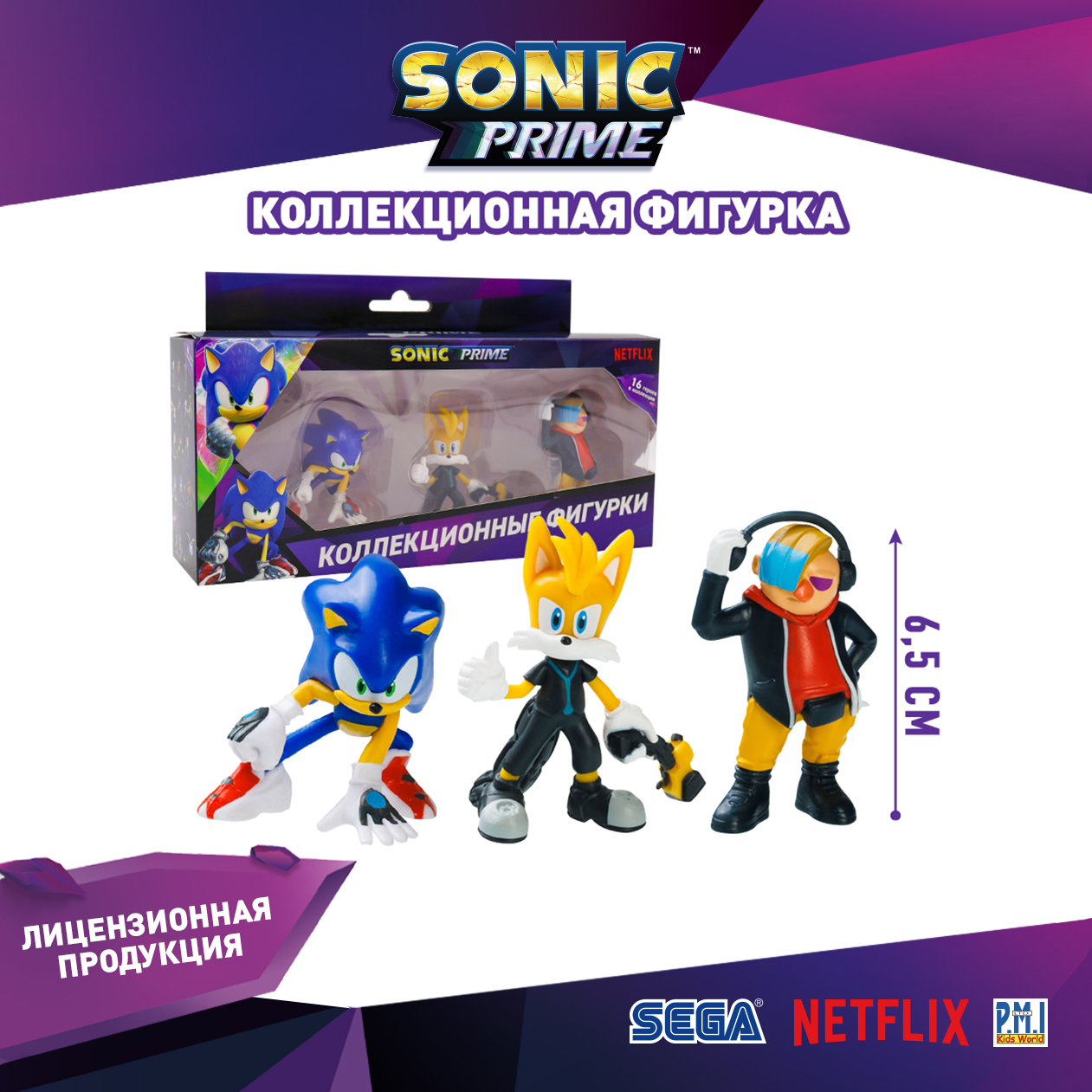 Набор игровой PMI Sonic Prime фигурки 3 шт SON2021-B - фото 9