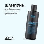 Шампунь для волос Likato Professional SMART-BLOND софт-блонд Likato 250мл