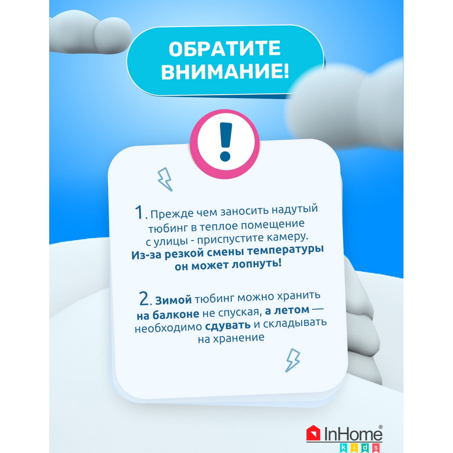 Тюбинг-ватрушка InHome 110 см - фото 12