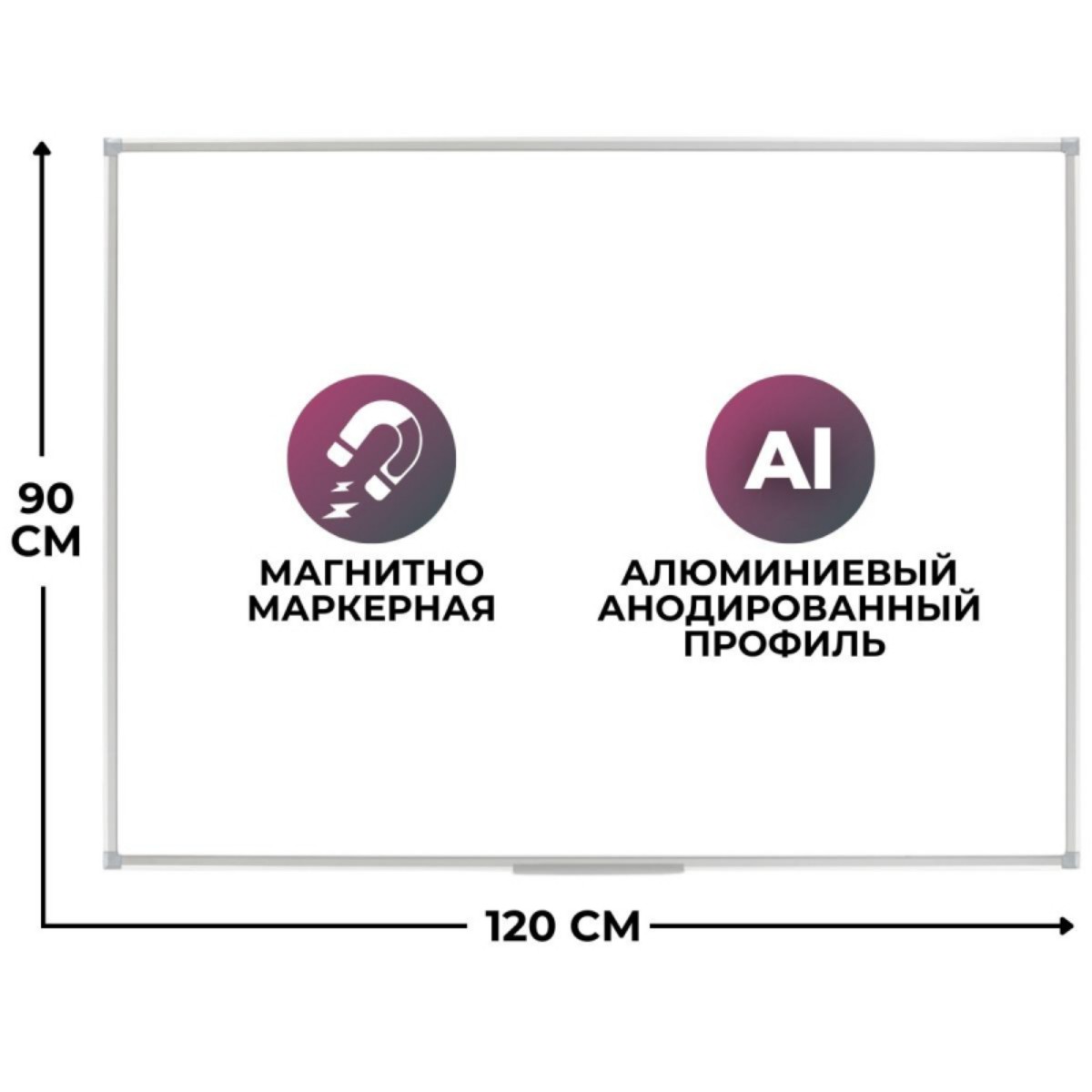 Доска Attache магнитно-маркерная 90х120см Economy лак алюминиевая рама - фото 2