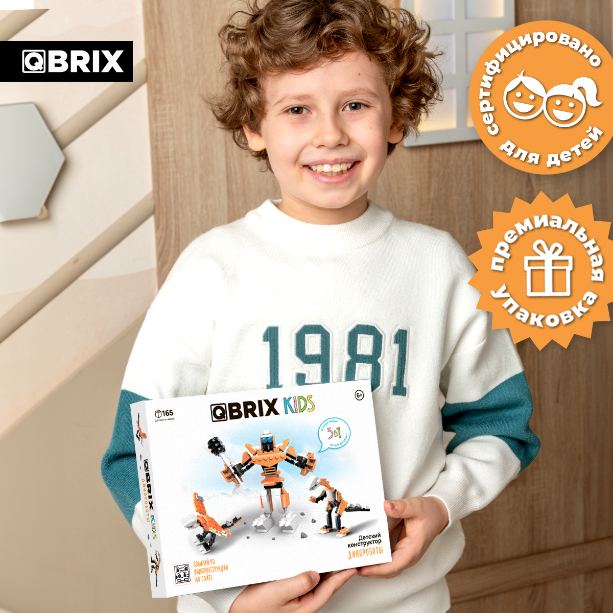 Конструктор QBRIX Kids 3в1 Динороботы 32101 - фото 6