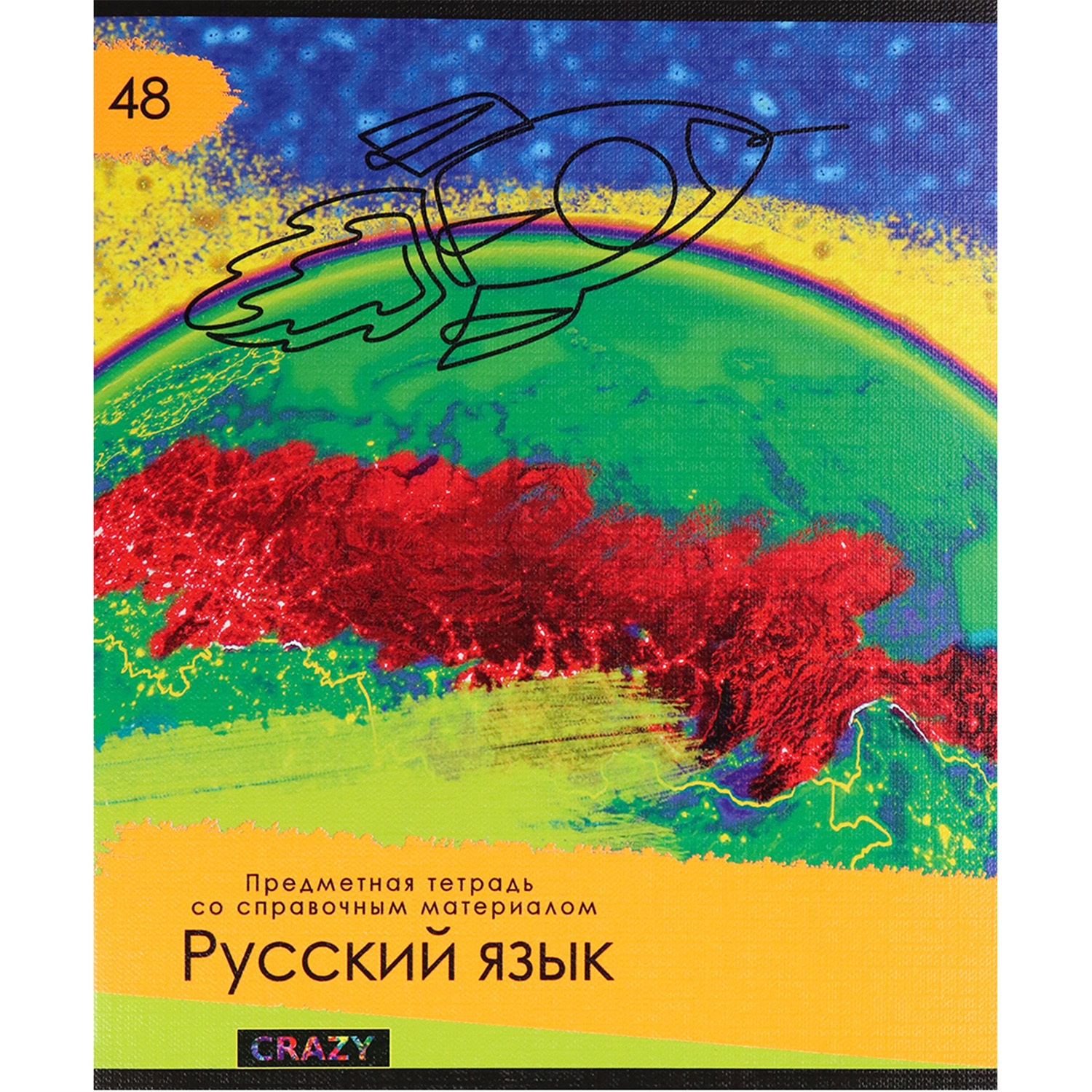 Набор предметных тетрадей Prof-Press Русский язык Крейзи А5 48 листов 4 шт - фото 1