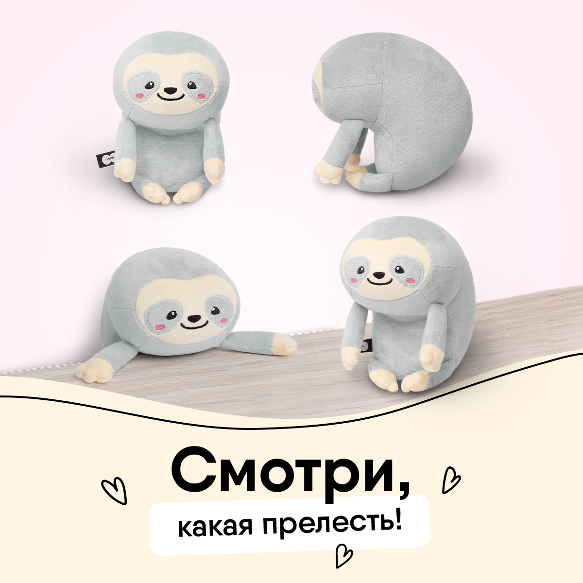 Мягкая игрушка корректор осанки Мякиши Осанчик Ленивец - фото 5